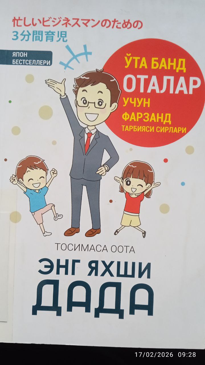 Yangiobod tuman axborot-kutubxona markazi tavsiya etadi!!!