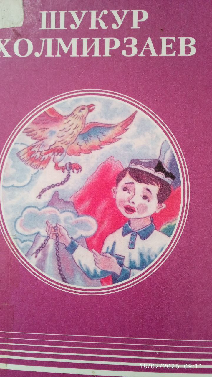 Yangiobod tuman axborot-kutubxona markazi tavsiya etadi!!!