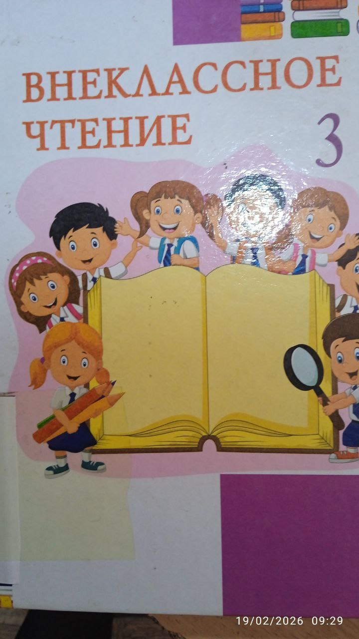 Yangiobod tuman axborot-kutubxona markazi tavsiya etadi!!!