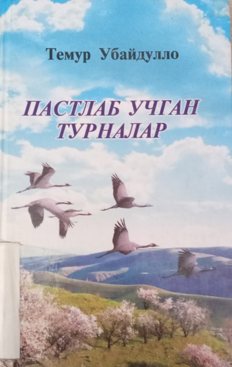 Temur Ubaydulloning "Pastlab uchgan turnalar" kitob