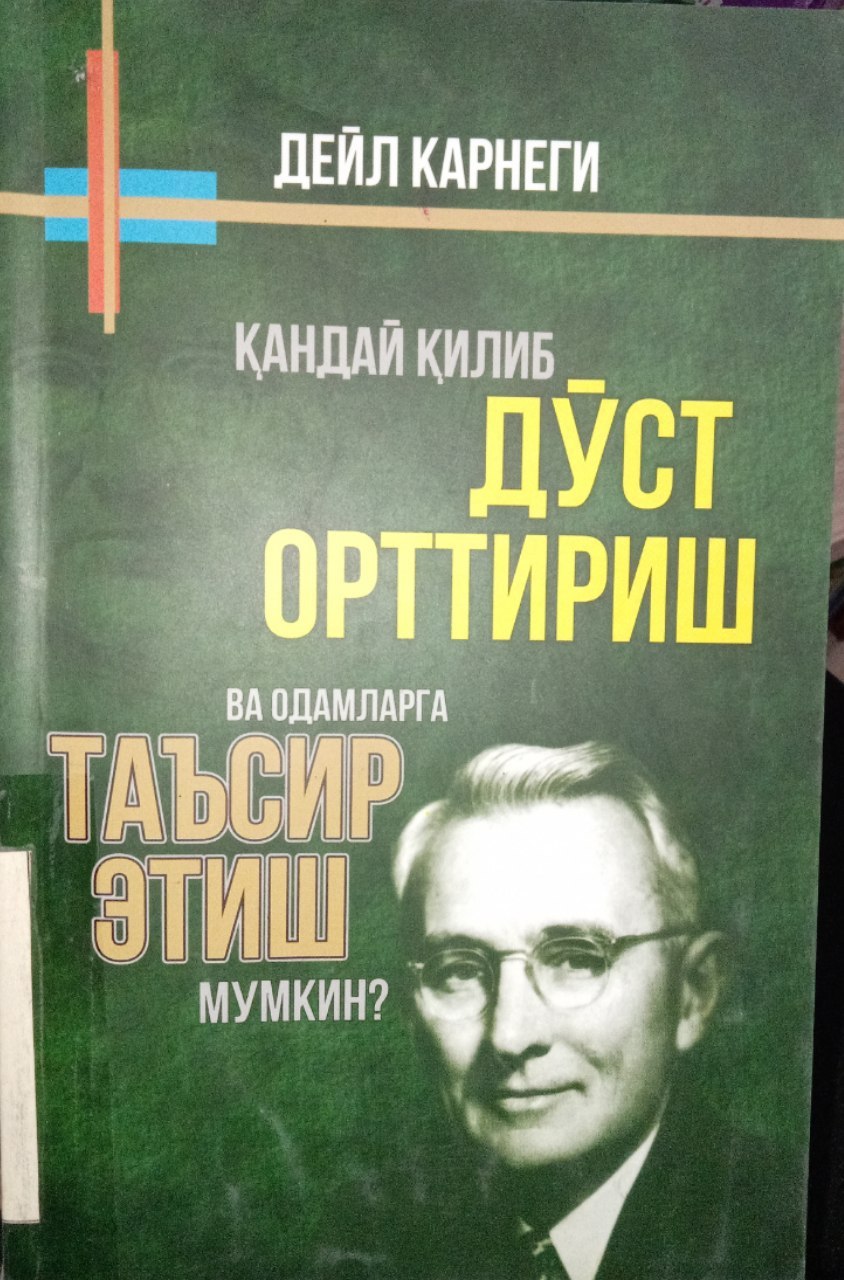 Deyl Karnegining "Qanday qilib do'st orttirish va odamlarga ta'sir etish mumkin" kitobi.