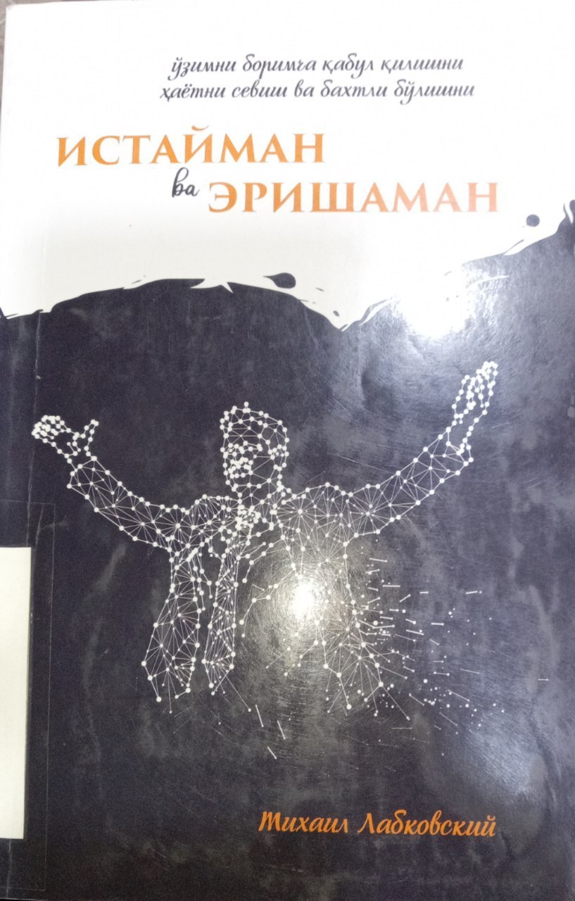 "Istayman va erishaman" kitobi.