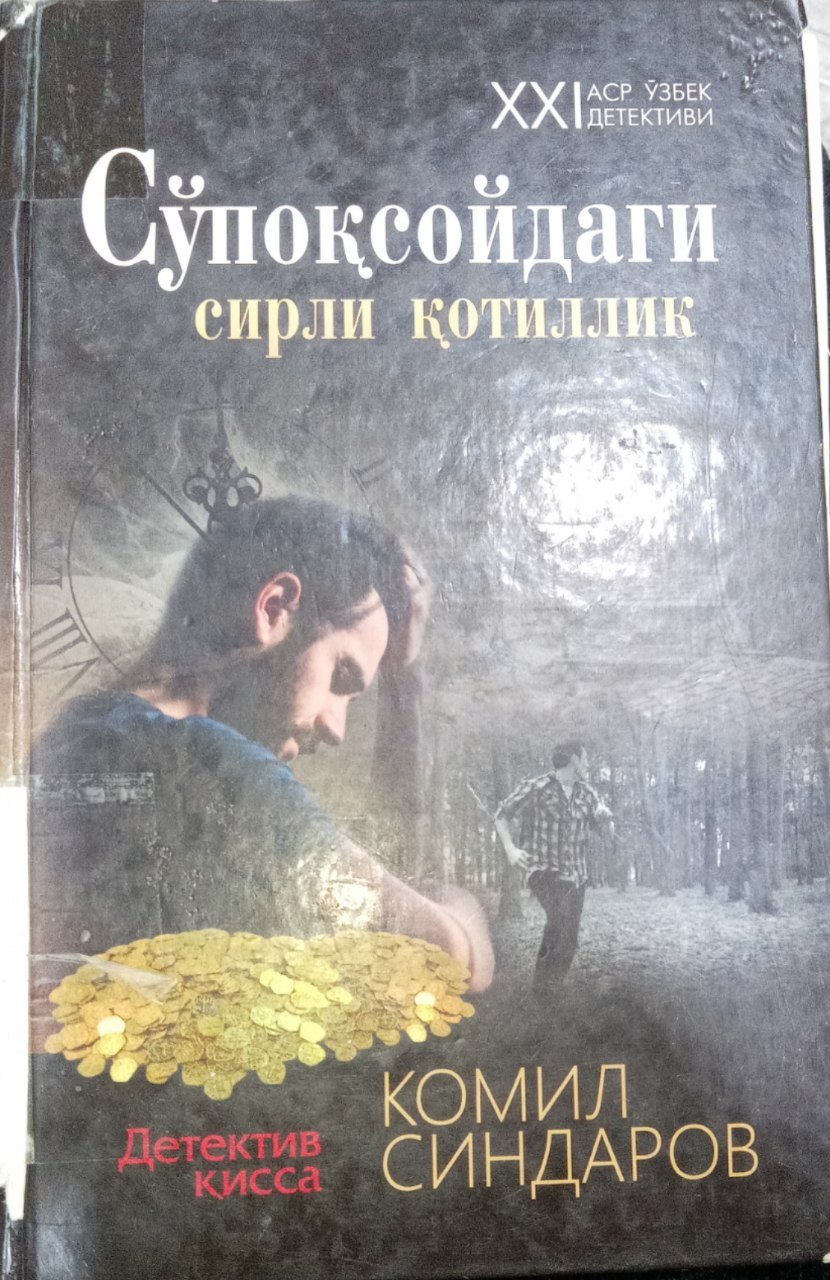 Komil Sindorovning  "So'poqsoydagi sirli qotillik" kitobi.