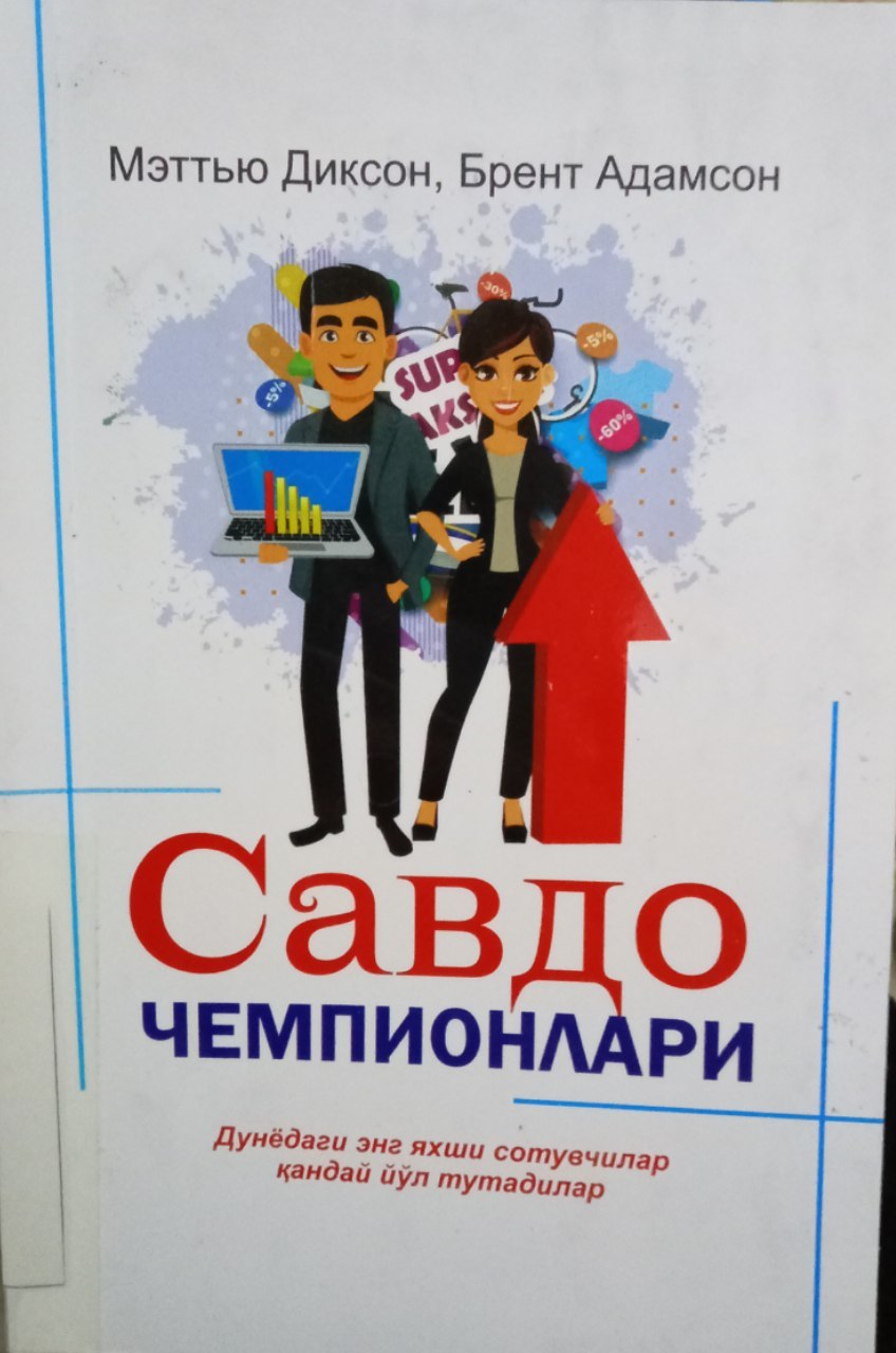 "Savdo chempionlari" kitobi