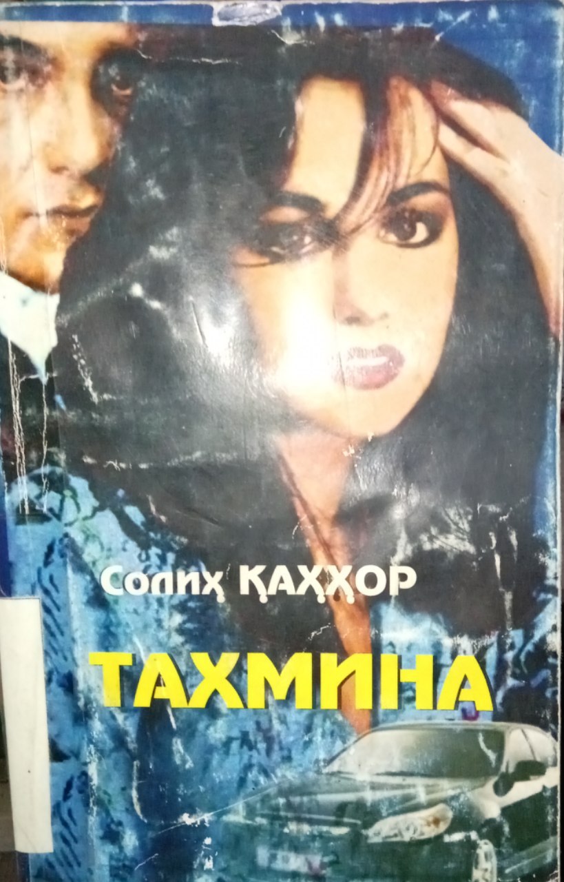 Solih Qahhorning  "Taxmina" kitobi.