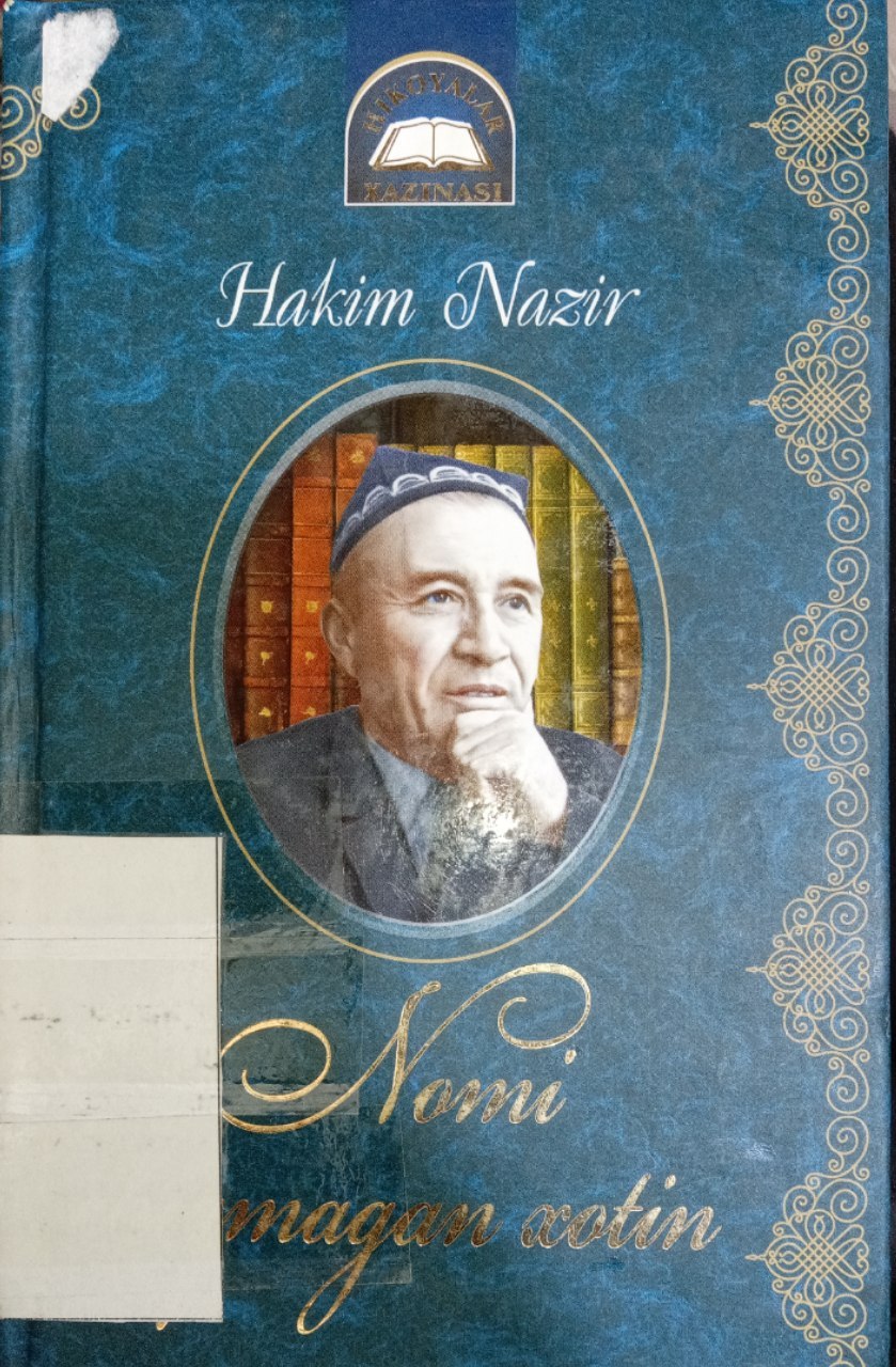 Hakim Nazirning  "Nomi chiqmagan xotin " kitobi.