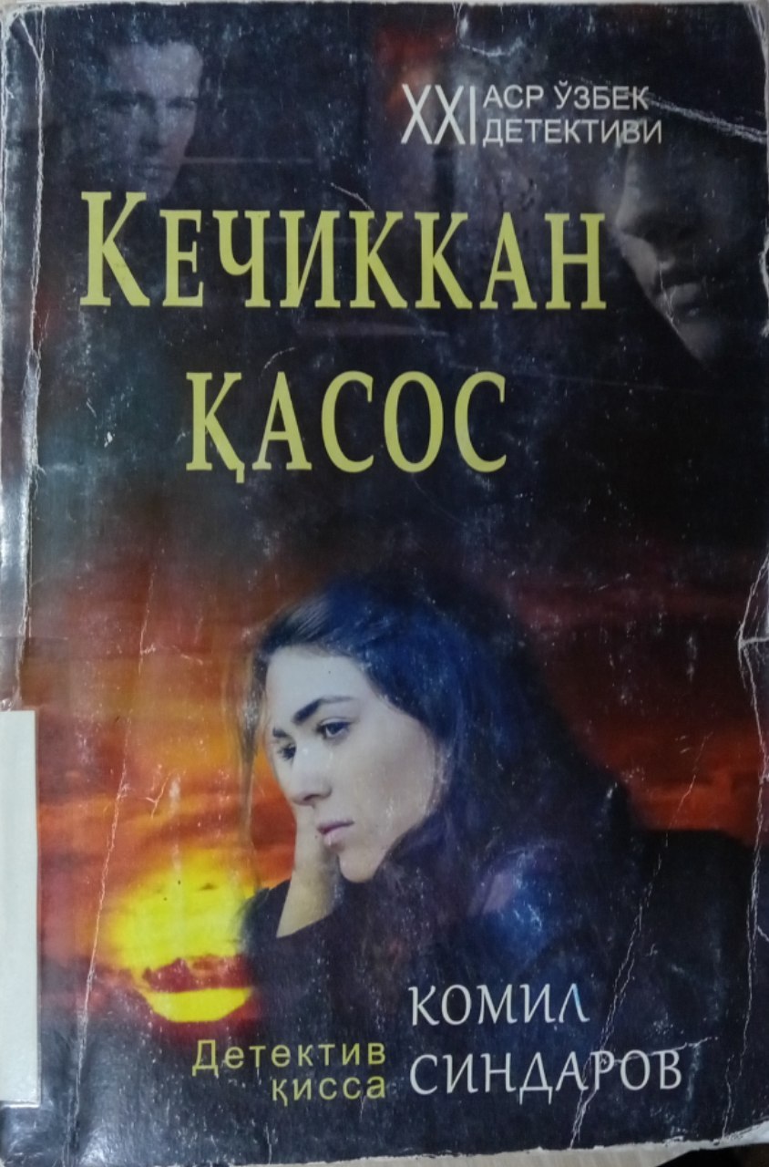 Komil Sindorovning  "Kechikkan qasos" kitobi.