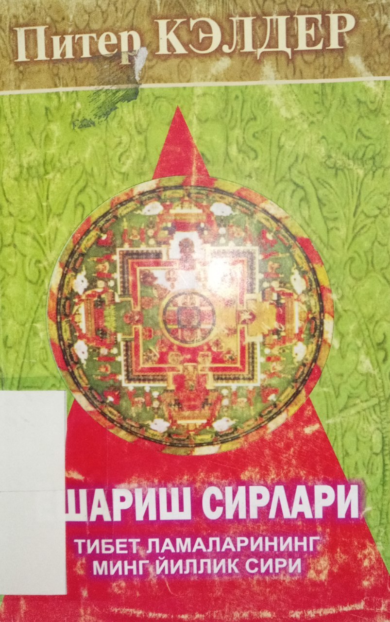 "Yosharish sirlari" kitobi.