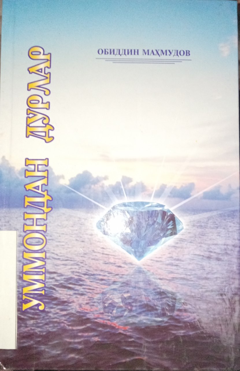 Yangiobod tuman axborot-kutubxona markazi tavsiya etadi!!!