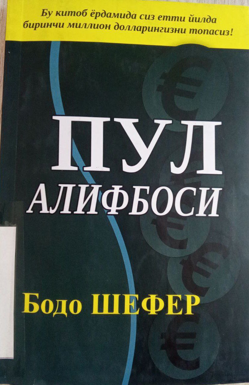 Yangiobod tuman axborot-kutubxona markazi tavsiya etadi!!!