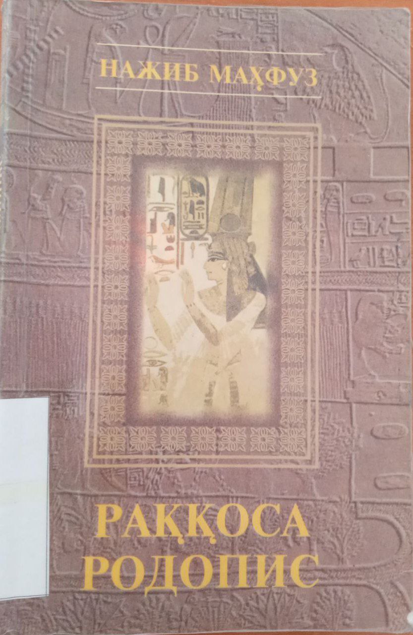 Yangiobod tuman axborot-kutubxona markazi tavsiya etadi!!!