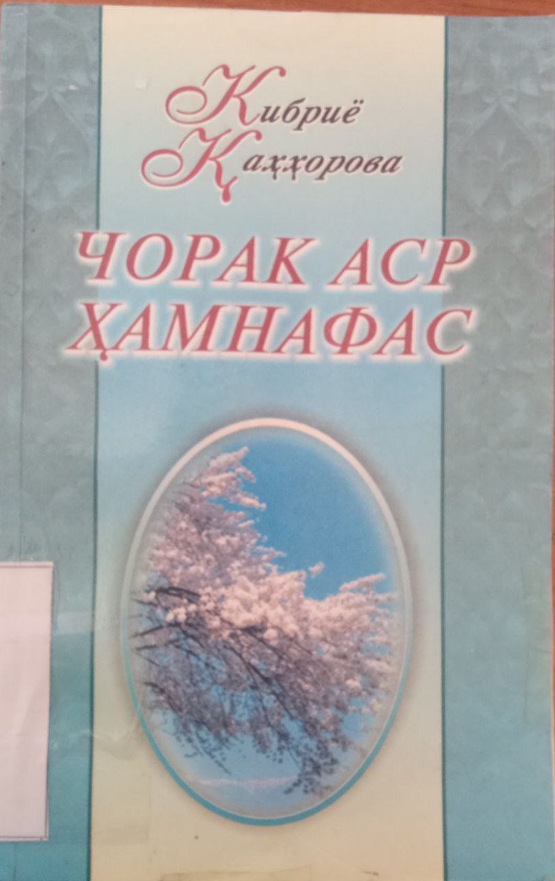 Yangiobod tuman axborot-kutubxona markazi tavsiya etadi!!!