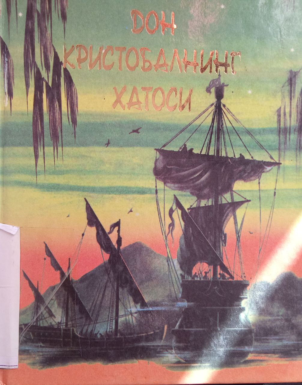 Yangiobod tuman axborot-kutubxona markazi tav siya etadi!!!