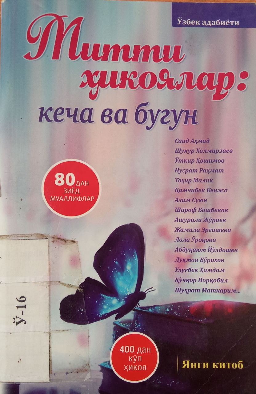 Yangiobod tuman axborot-kutubxona markazi tavsiya etadi!!!