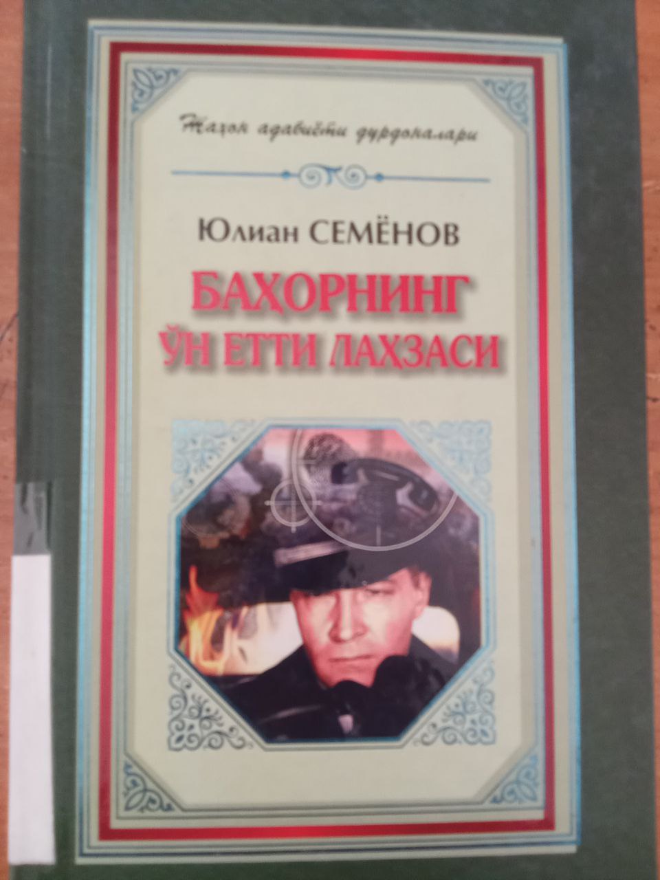 Yangiobod tuman axborot-kutubxona markazi tavsiya etiladi!!!