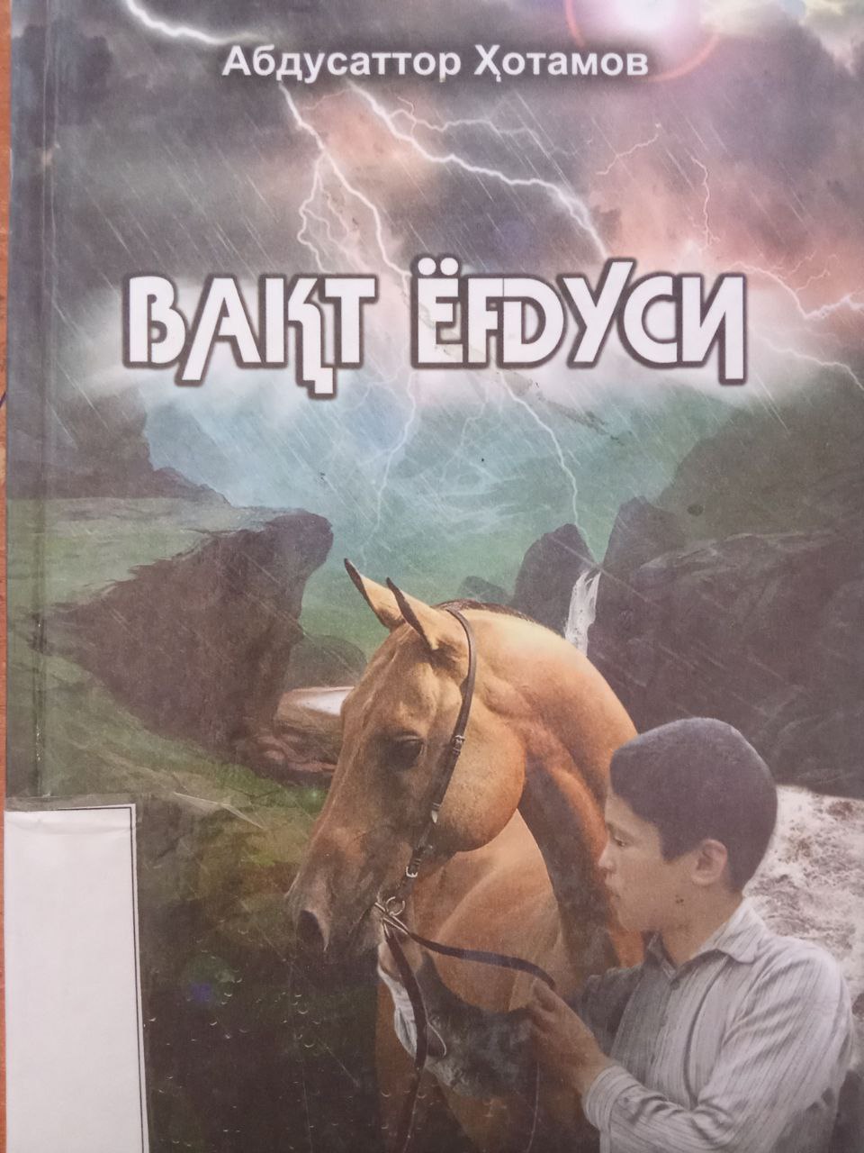 Yangiobod tumani axborot-kutubxona markazi tavsiya qiladi!!!