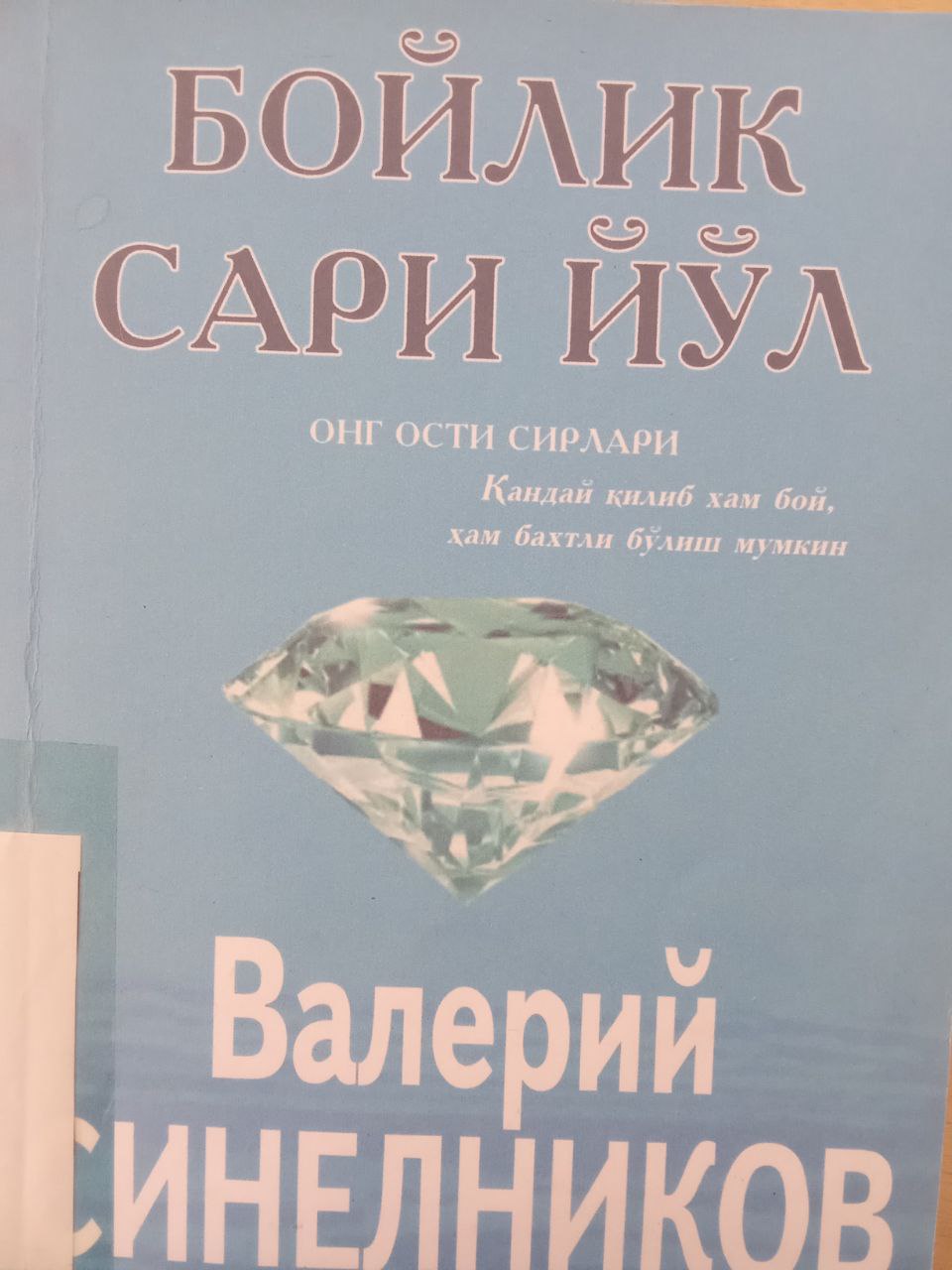 Yangiobod tuman axborot-kutubxona markazi tavsiya etiladi!!!