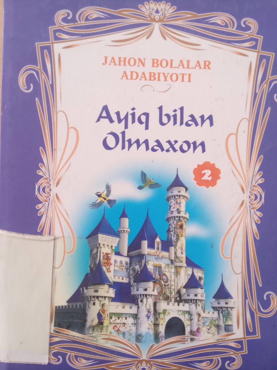 Yangiobod tuman axborot-kutubxona markazi tavsiya etiladi!!!