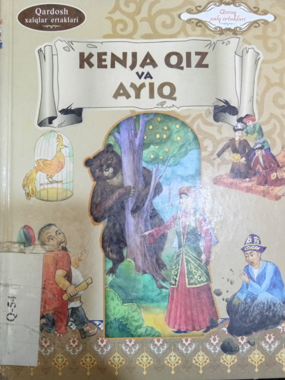 Kenja qiz va ayiq