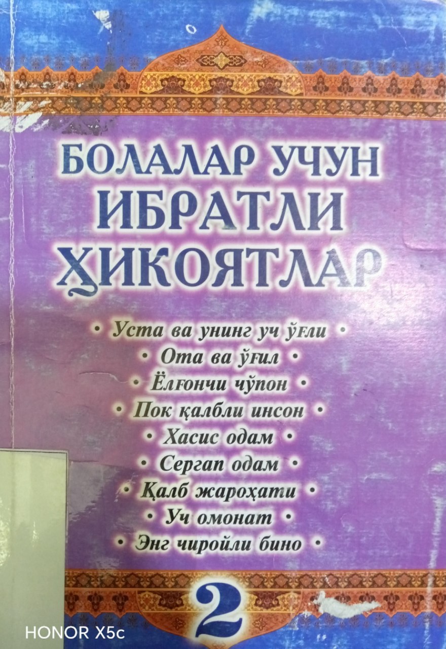 Bolalar uchun ibratli hikoyalar