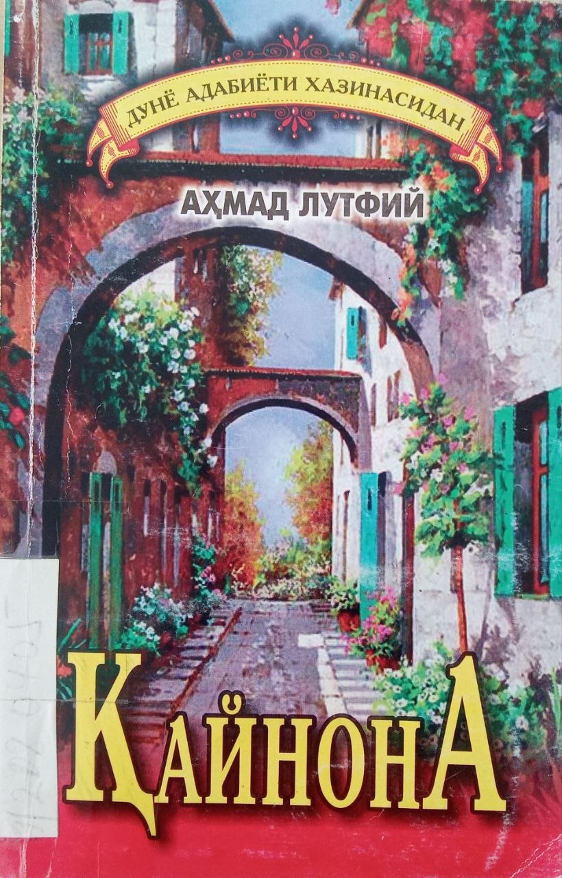 Yangiobod tuman axborot-kutubxona markazi tavsiya etiladi!!!