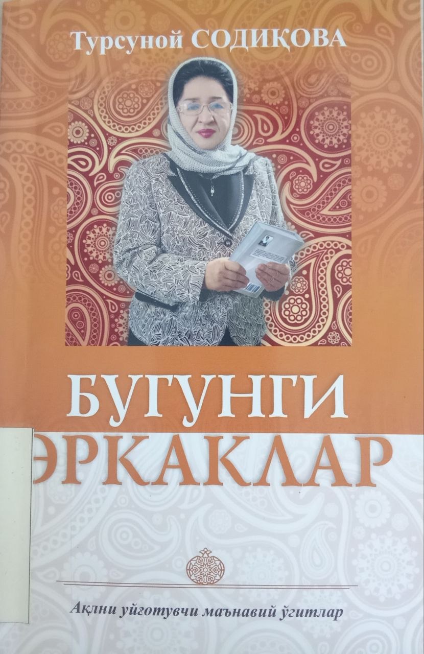 Yangiobod tuman axborot-kutubxona markazi tavsiya etiladi!!!