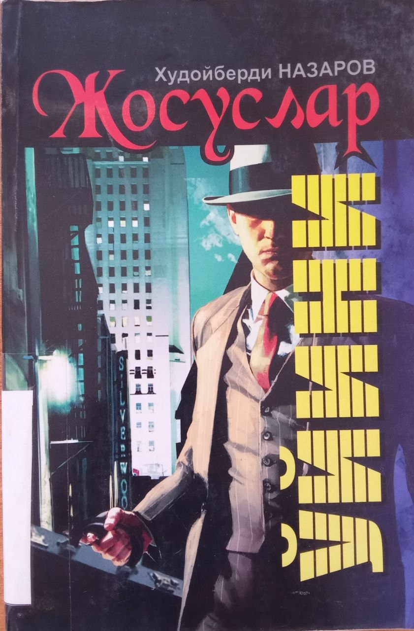 Yangiobod tuman axborot-kutubxona markazi tavsiya etiladi!!! 📘