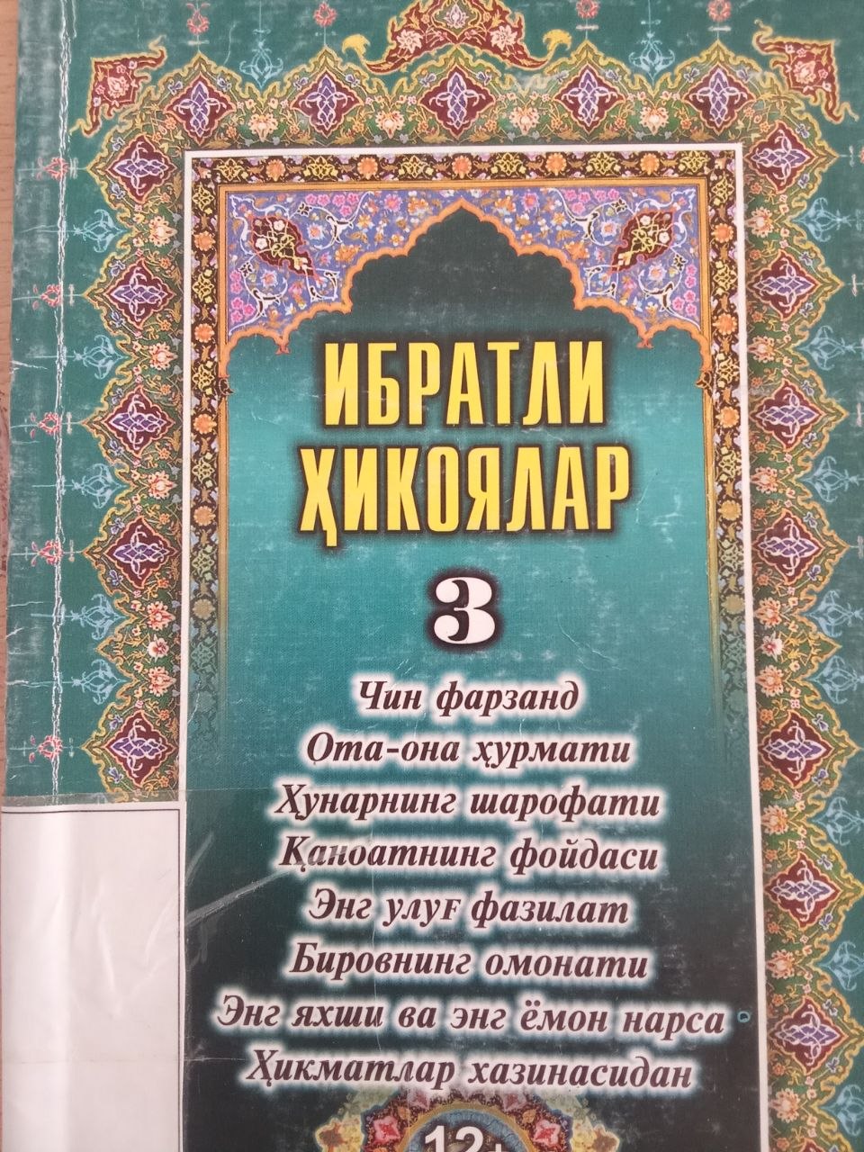 Yangiobod tuman axborot-kutubxona markazi tavsiya etiladi!!!
