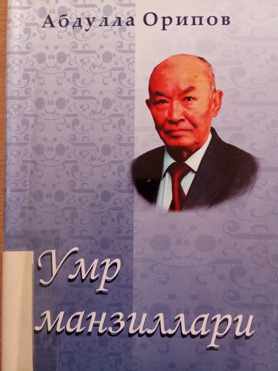 Yangiobod tuman axborot-kutubxona markazi tavsiya etiladi!!!