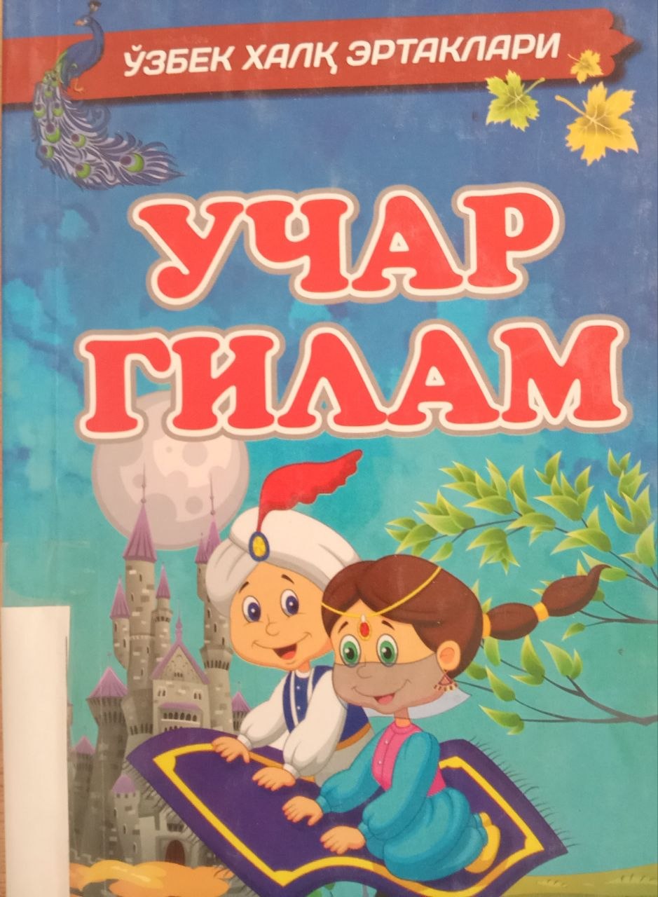 Yangiobod tuman axborot-kutubxona markazi tavsiya etiladi!!!