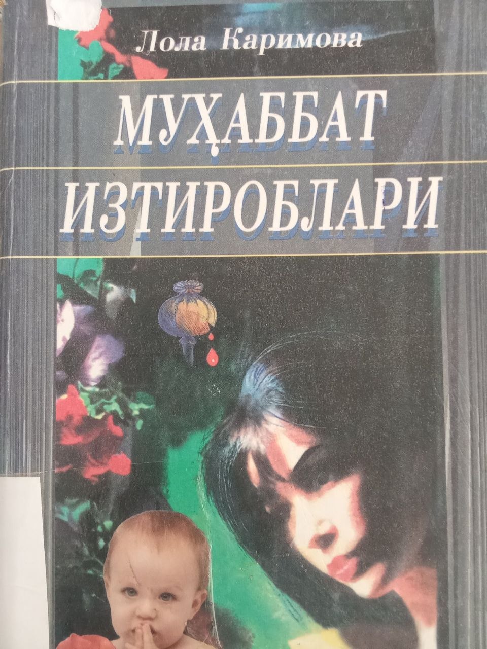 Yangiobod tuman axborot-kutubxona markazi tavsiya etiladi!!!