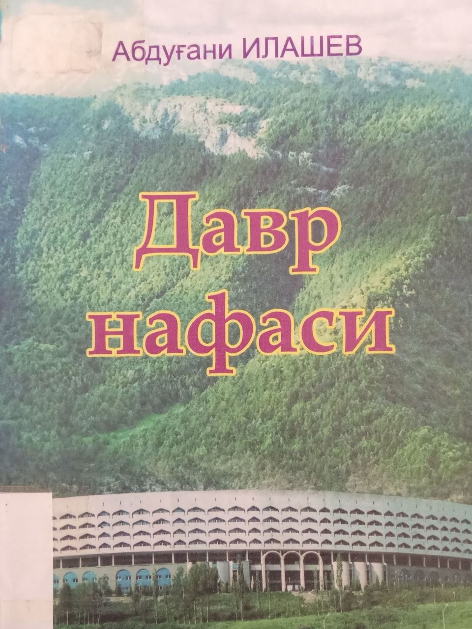 Yangiobod tuman axborot-kutubxona markazi tavsiya etiladi!!!