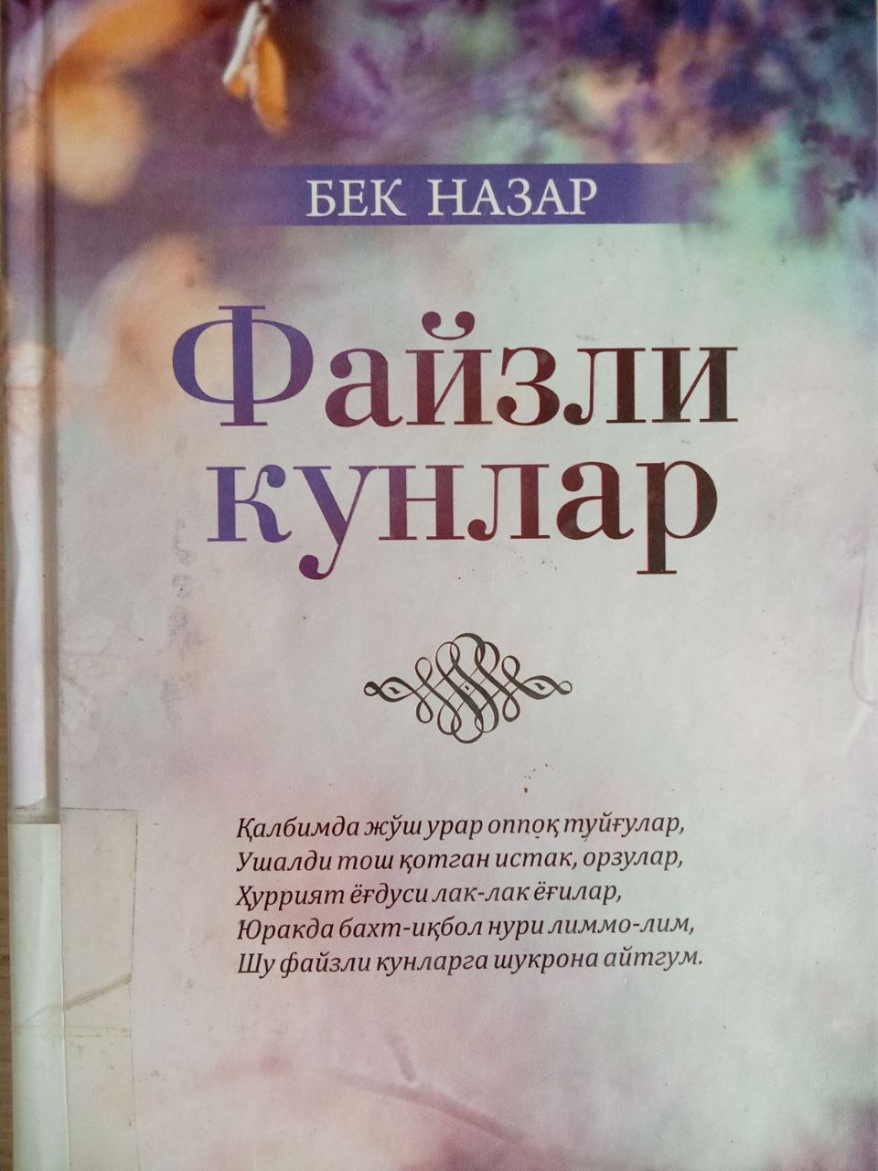 Yangiobod tuman axborot-kutubxona markazi tavsiya etiladi!!!