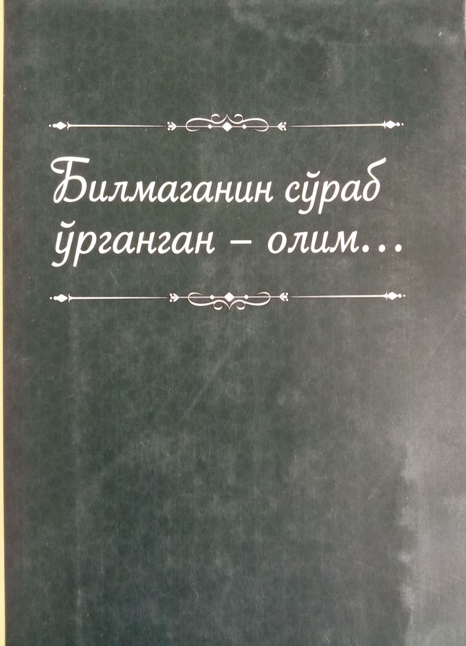 Yangiobod tuman axborot-kutubxona markazi tavsiya etiladi!!!