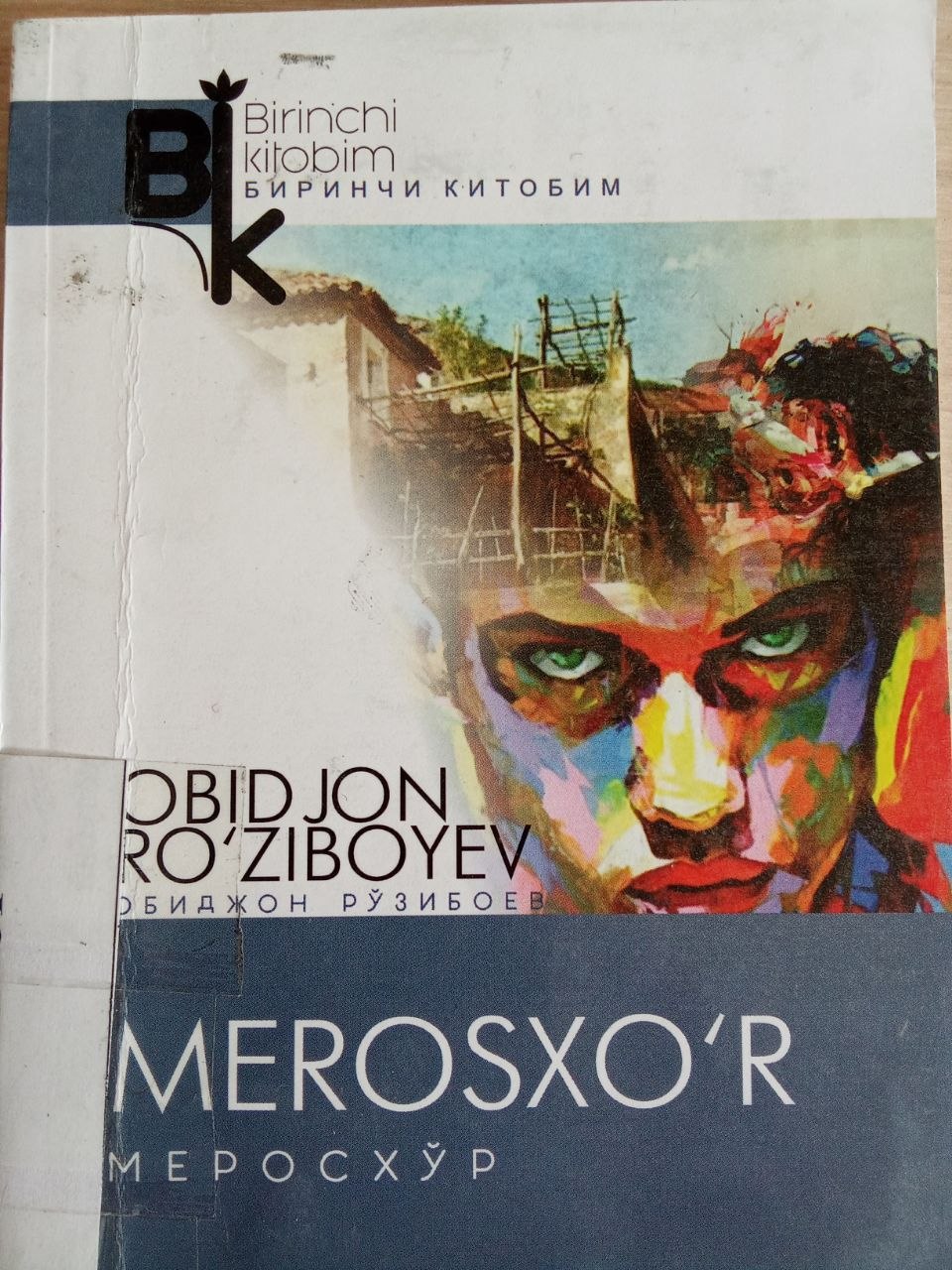 Yangiobod tuman axborot-kutubxona markazi tavsiya etiladi!!!