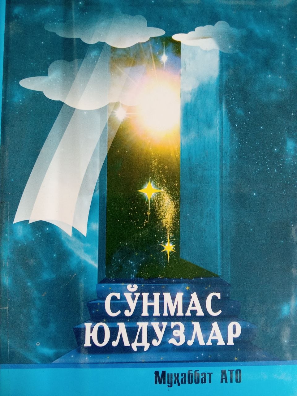 Yangiobod tuman axborot-kutubxona markazi tavsiya etiladi!!!
