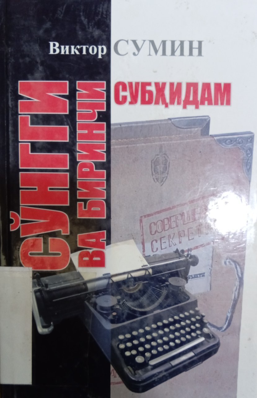 Yangiobod tuman axborot-kutubxona markazi tavsiya etadi!!!