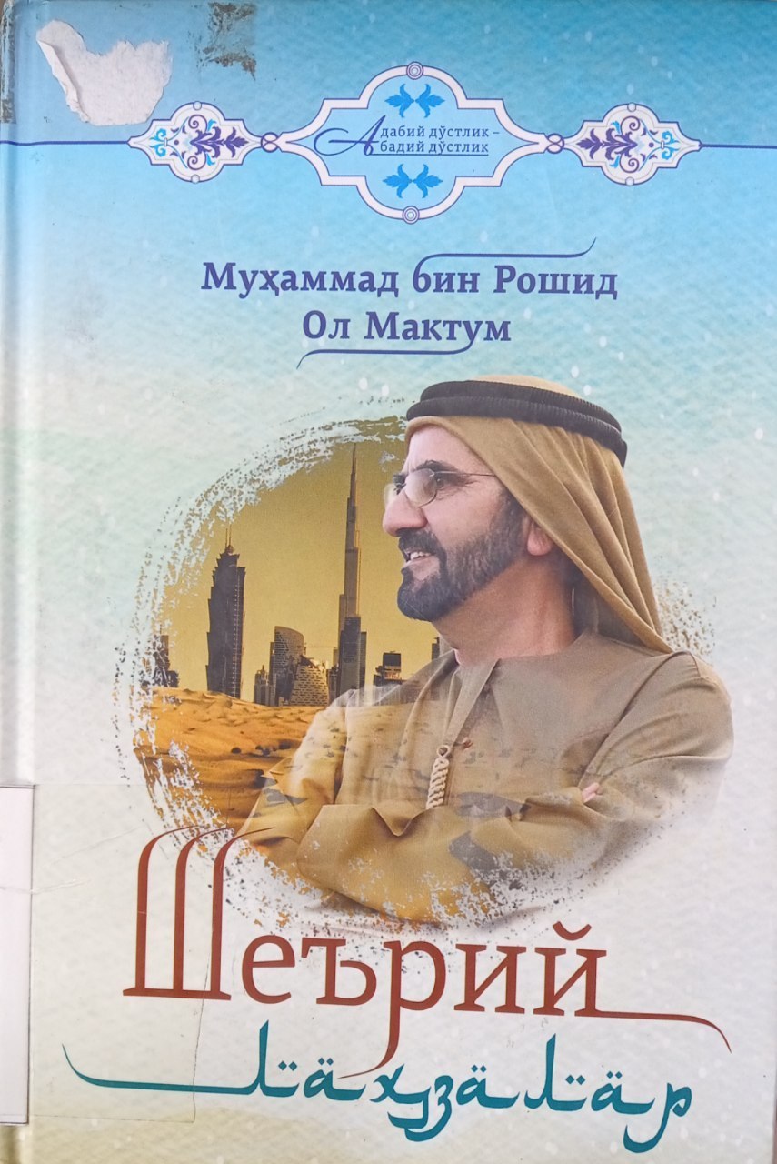 Yangiobod tuman axborot-kutubxona markazi tavsiya etadi!!!